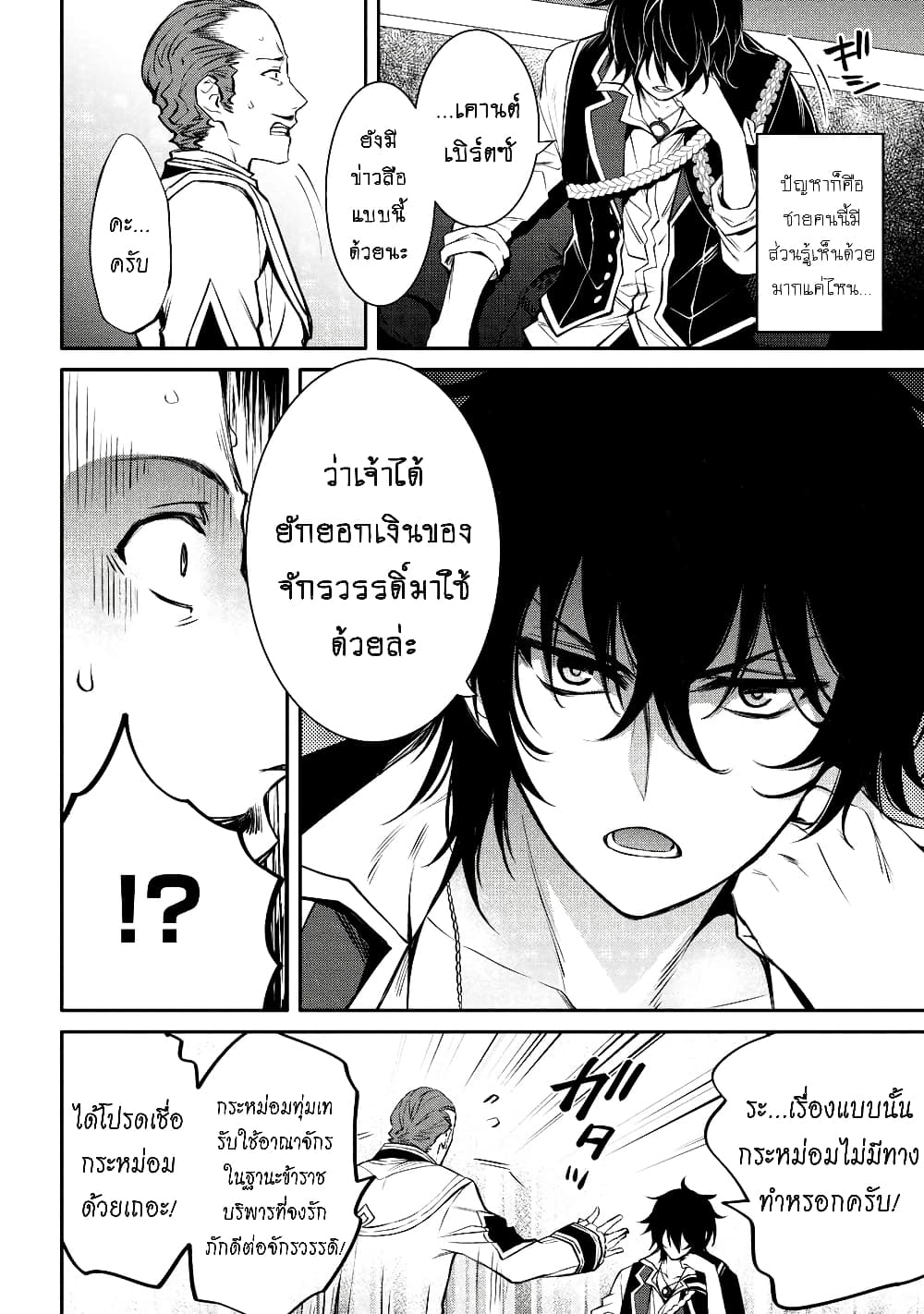 The Strongest Dull Princeรขโฌโขs 19.1 (4)