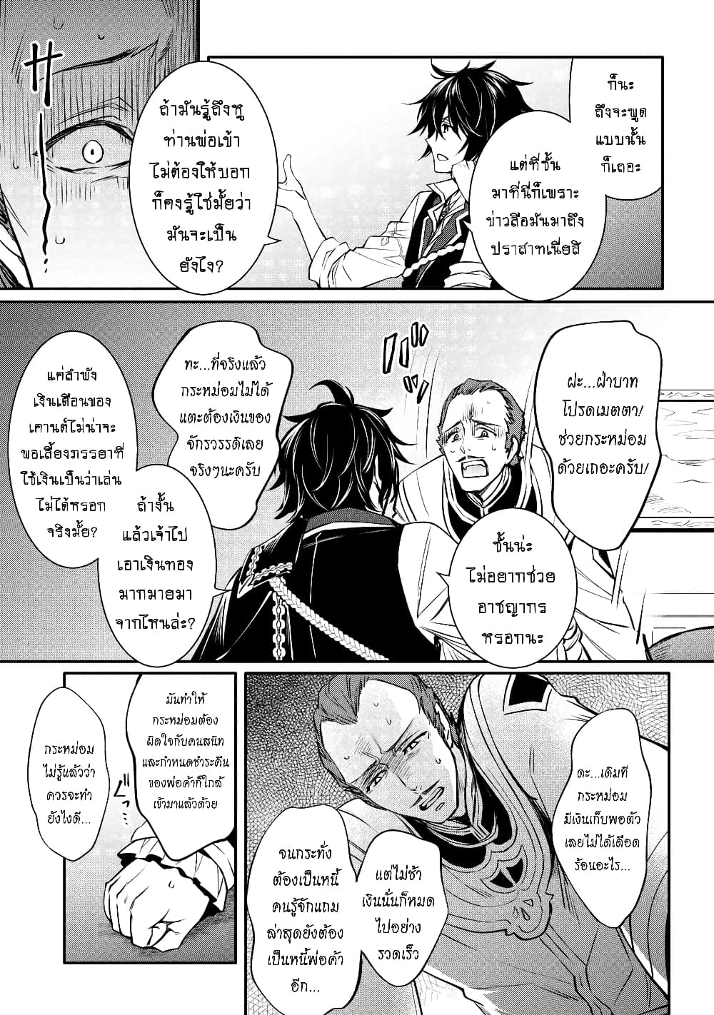 The Strongest Dull Princeรขโฌโขs 19.1 (5)