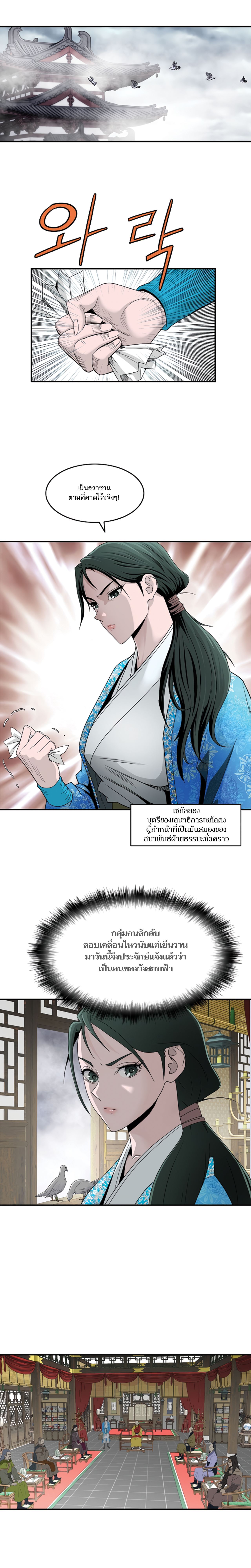 Bowblade Spirit 81 (9)