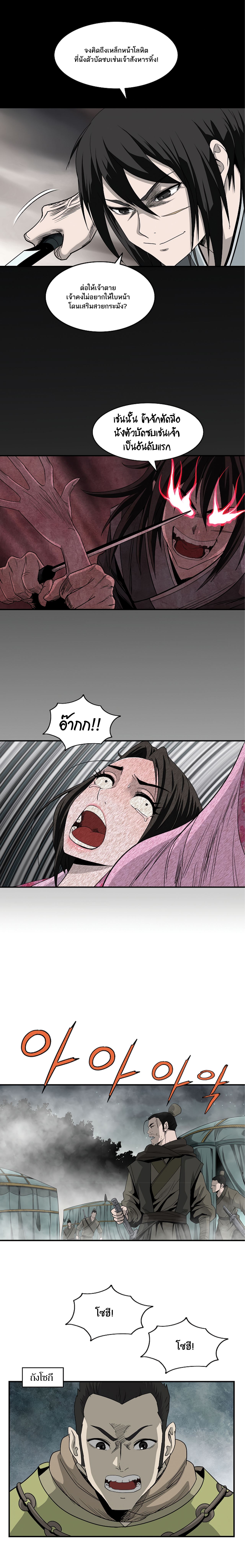 Bowblade Spirit 82 (5)