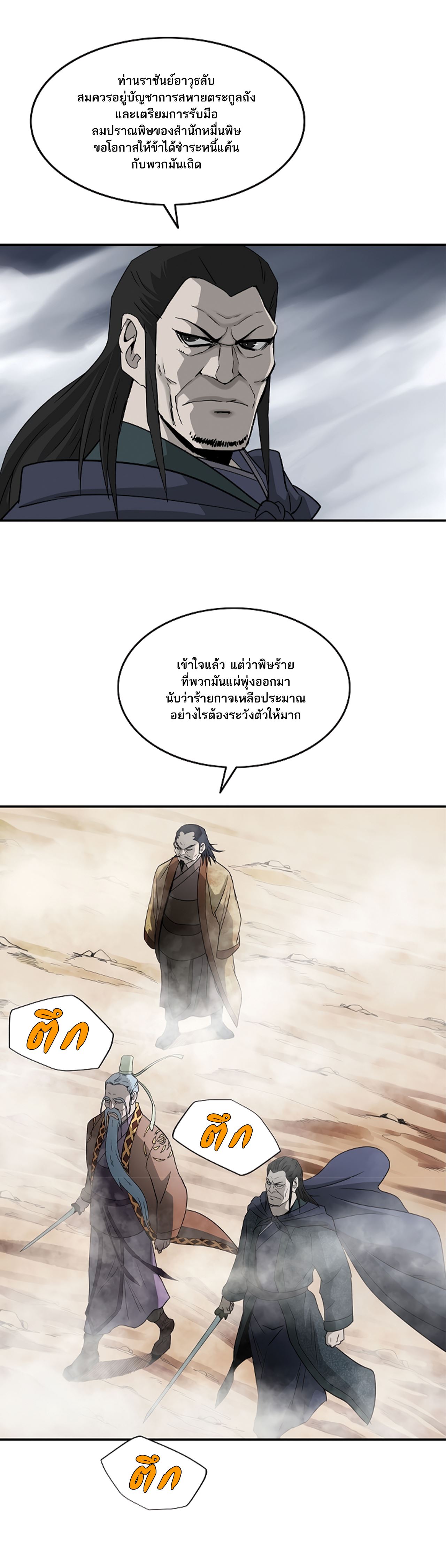 Bowblade Spirit 84 (6)