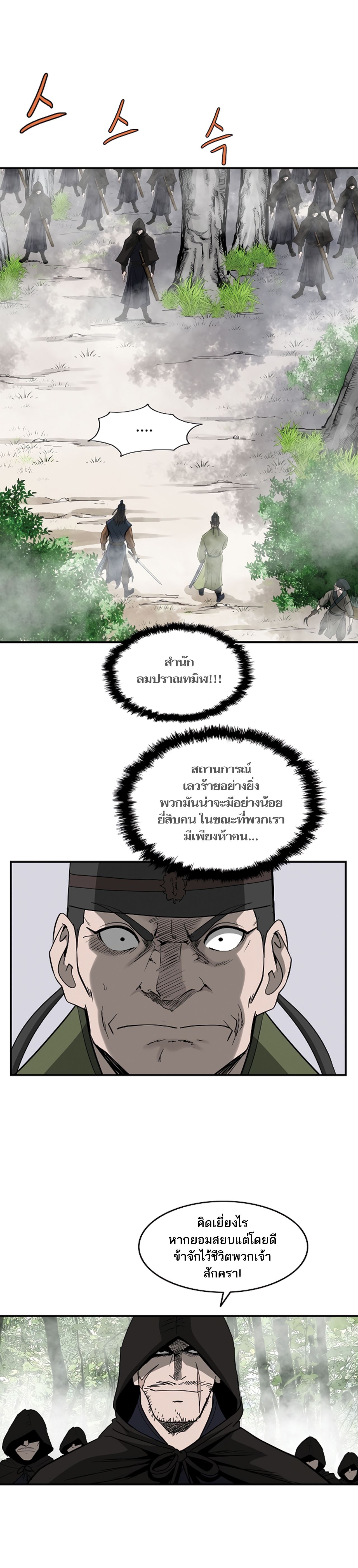 Bowblade Spirit 85 (10)