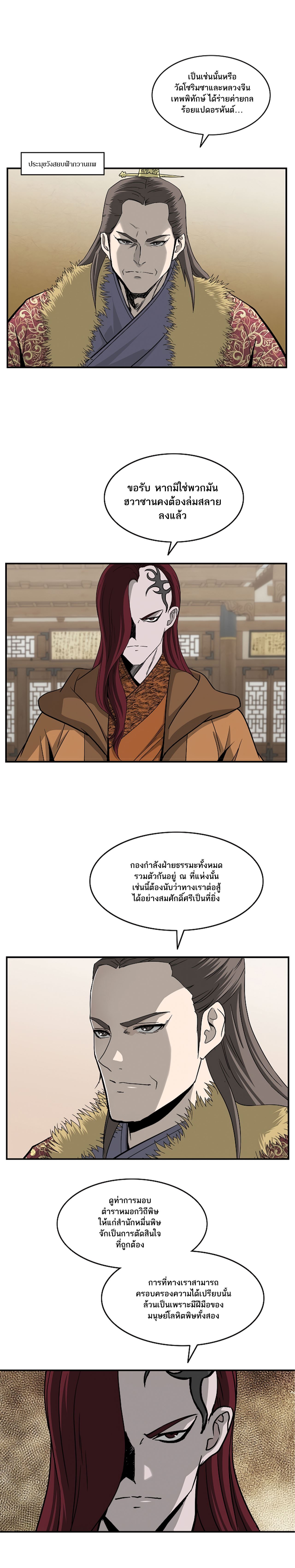 Bowblade Spirit 85 (5)
