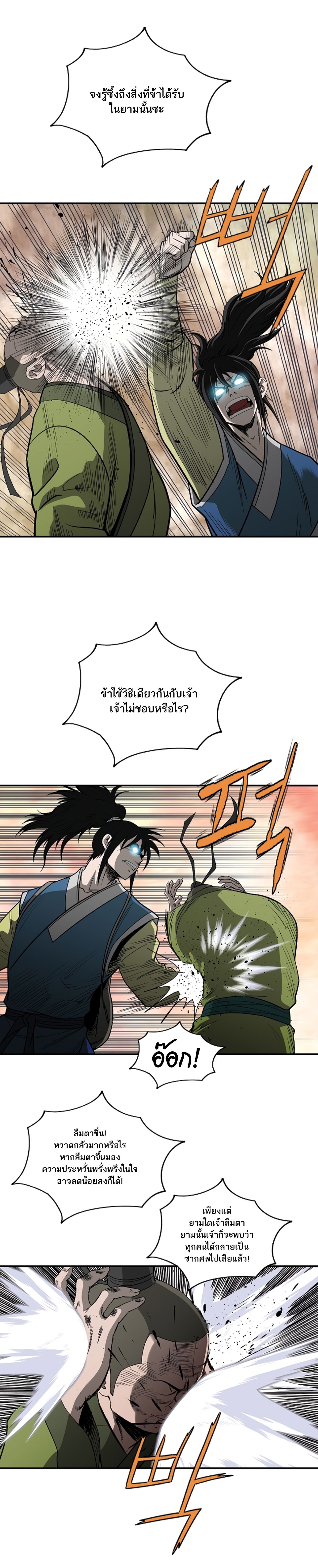 Bowblade Spirit 86 (12)