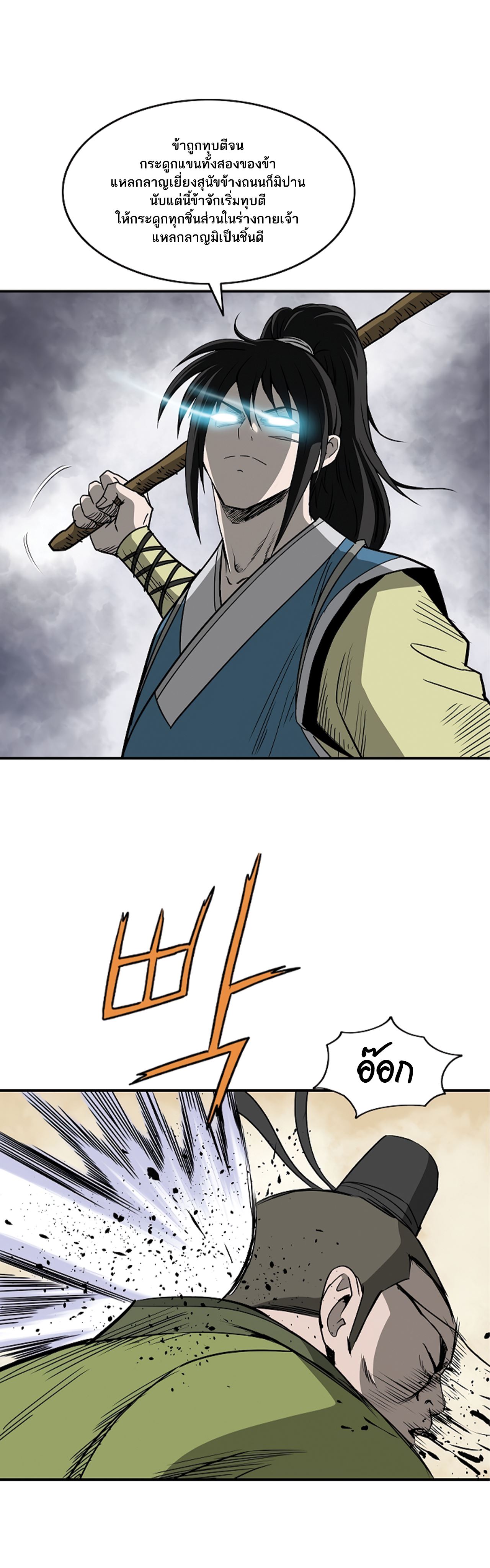 Bowblade Spirit 86 (15)