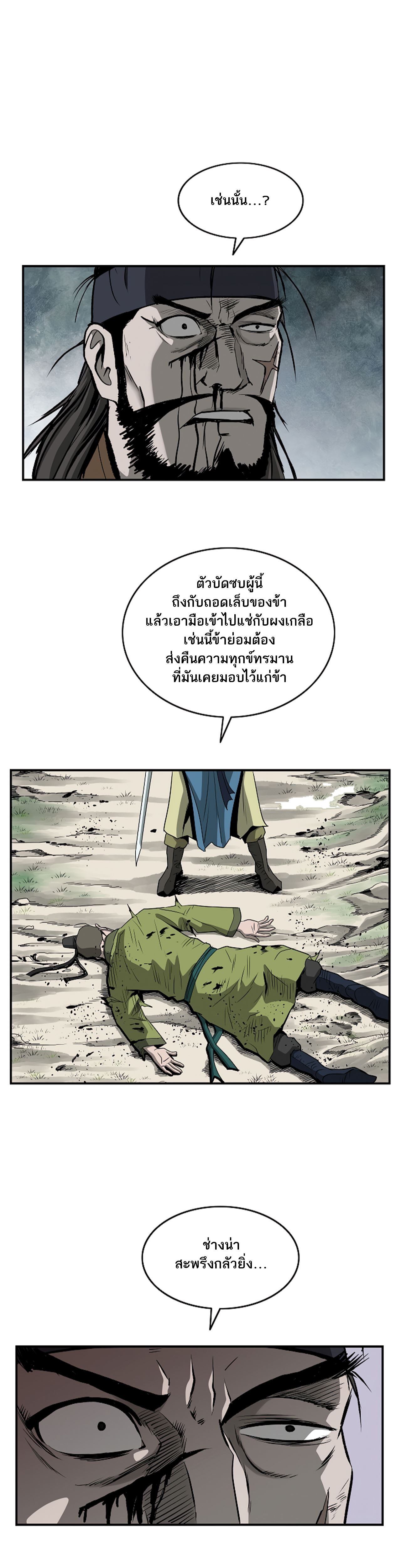 Bowblade Spirit 86 (23)