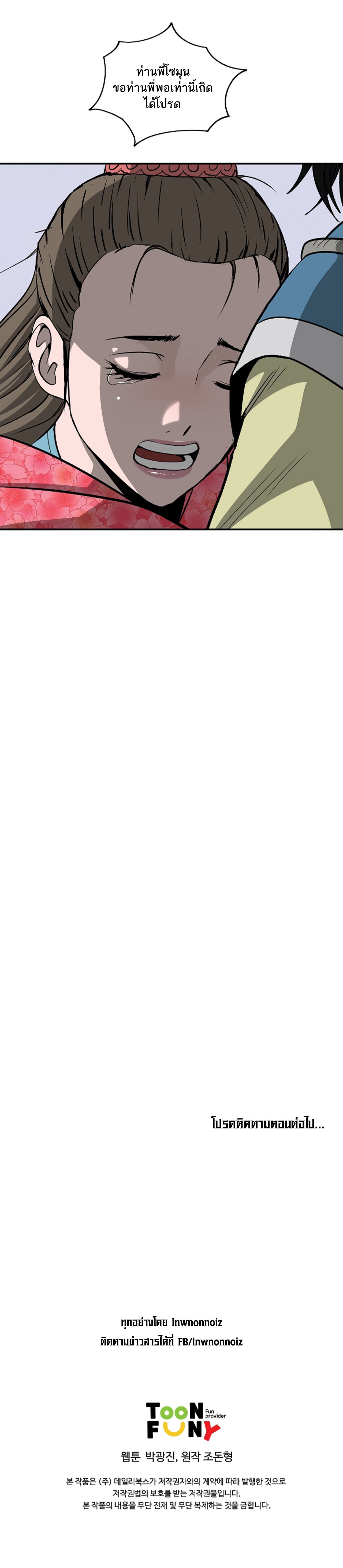 Bowblade Spirit 86 (25)