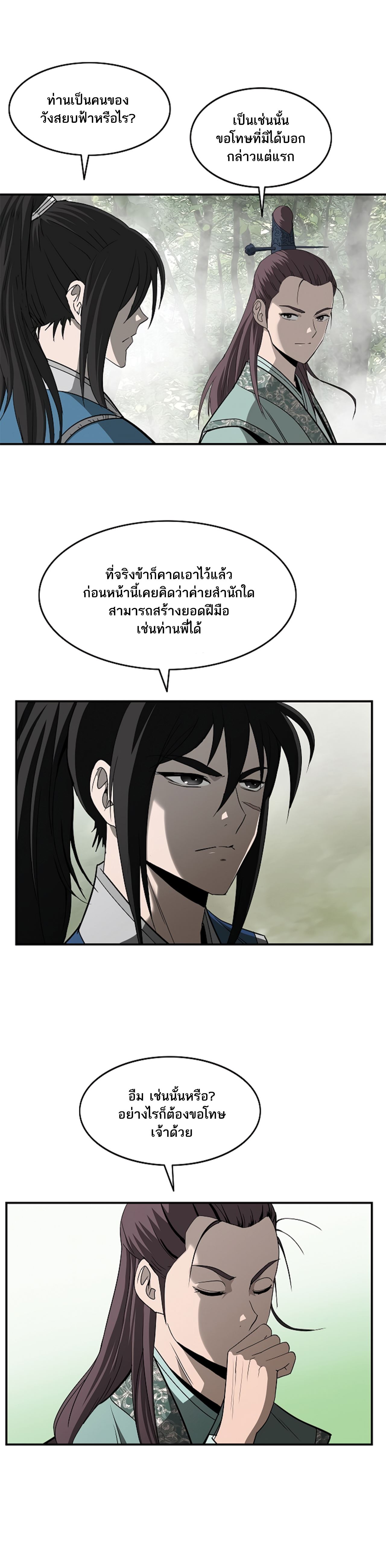 Bowblade Spirit 86 (3)