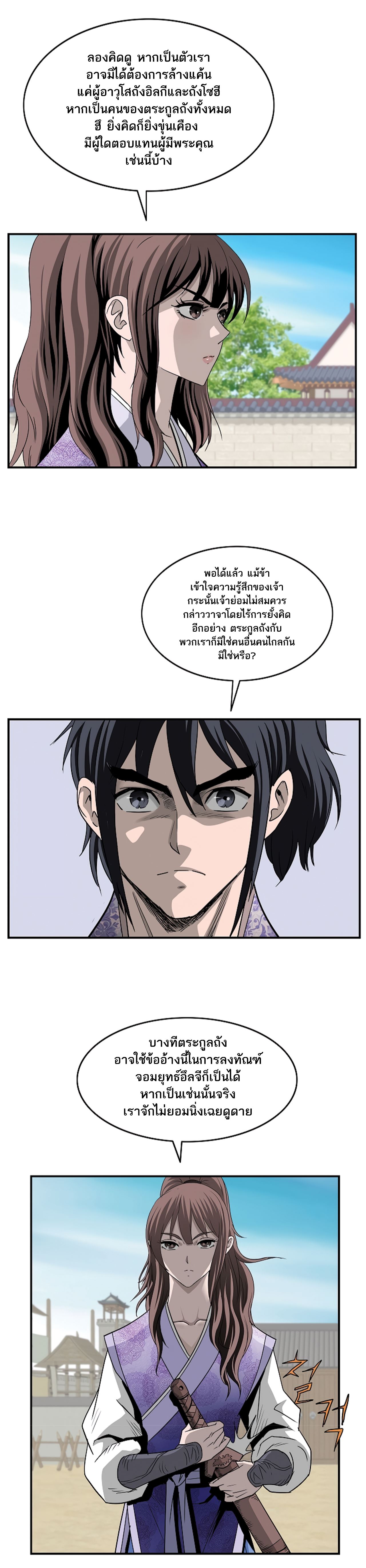 Bowblade Spirit 87 (21)