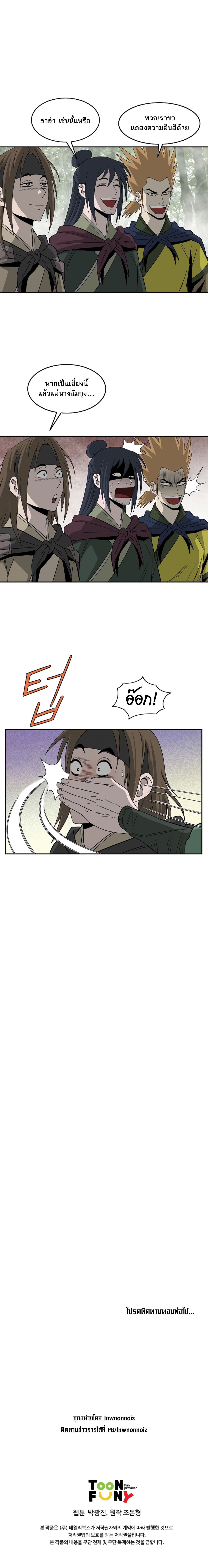 Bowblade Spirit 88 (21)