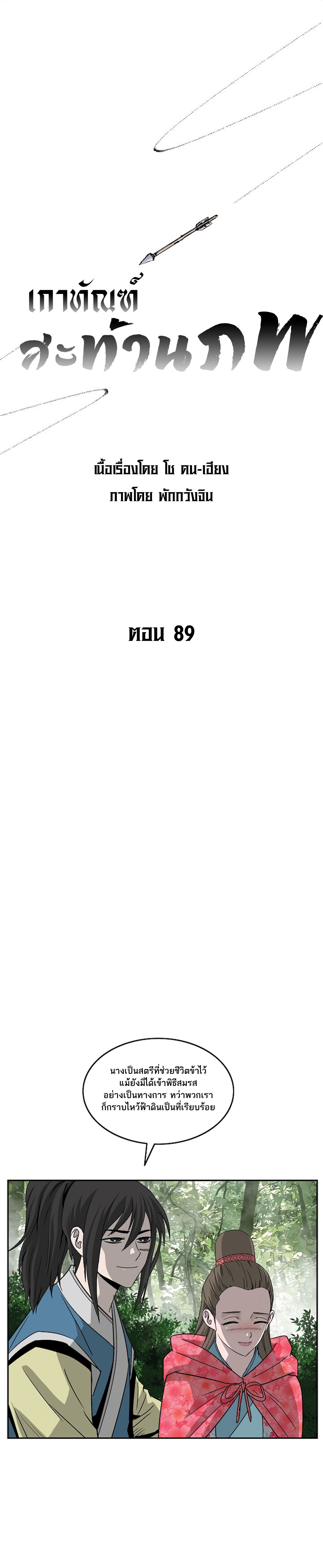 Bowblade Spirit 89 (1)