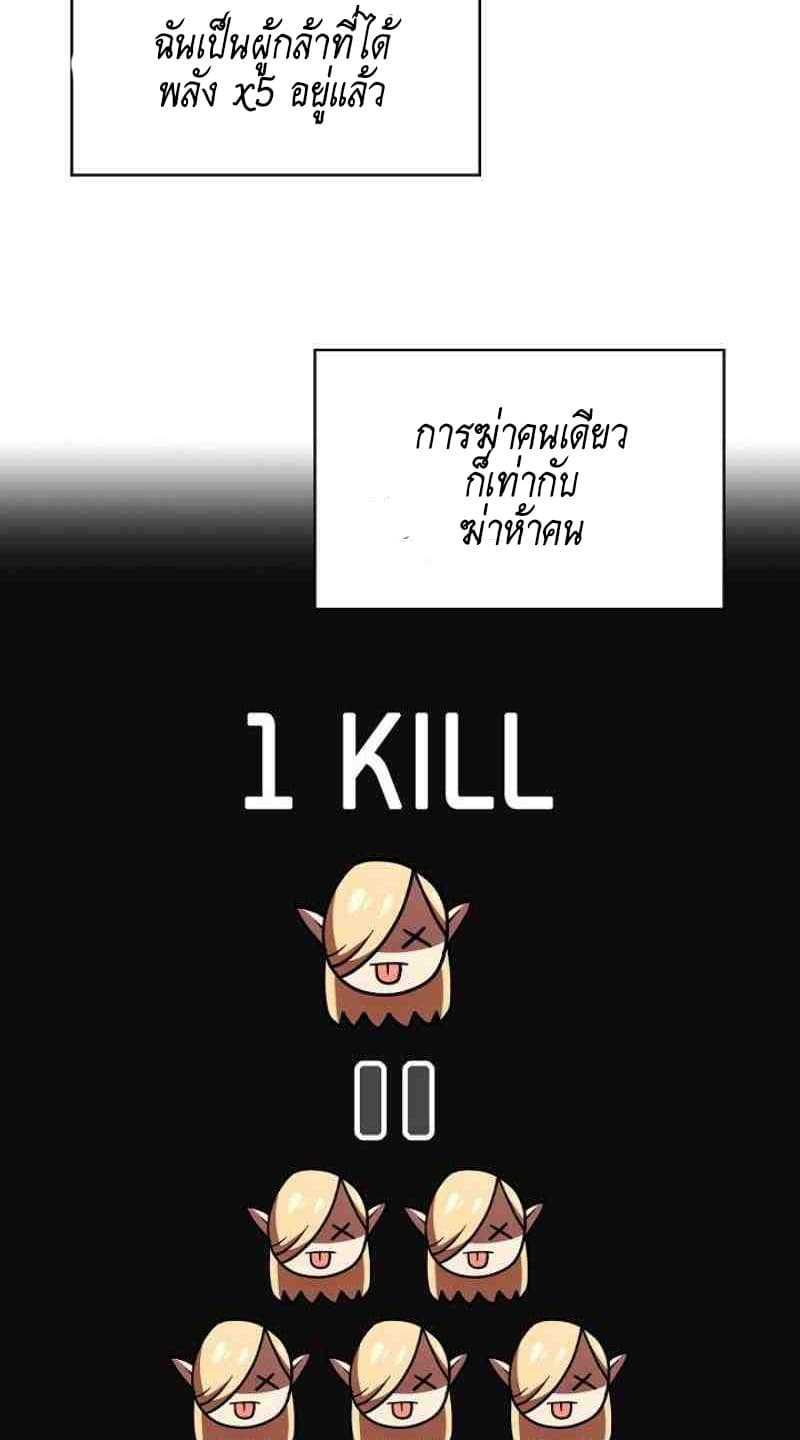 FFF Class Trashero11 (10)
