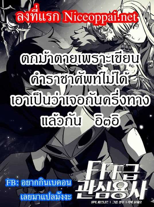 FFF Class Trashero3 (14)