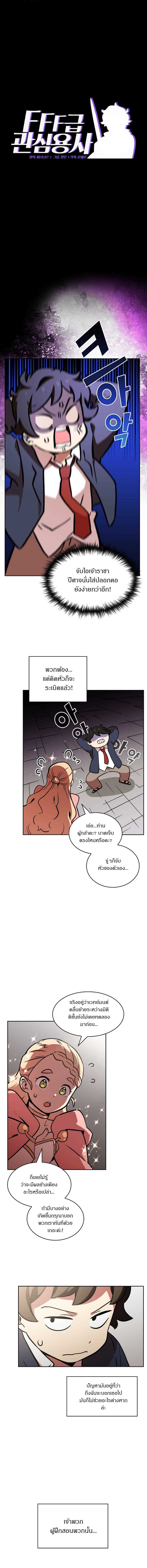 FFF Class Trashero3 (3)