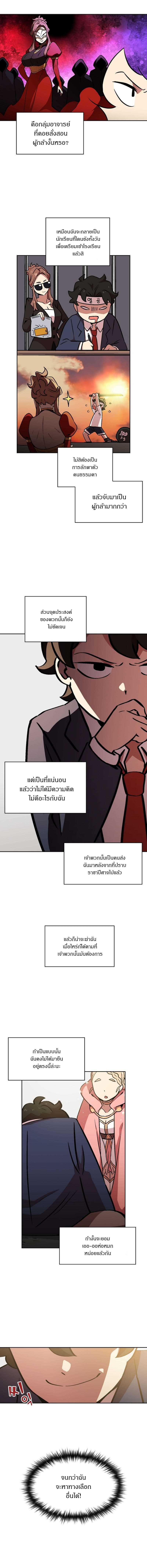 FFF Class Trashero3 (4)