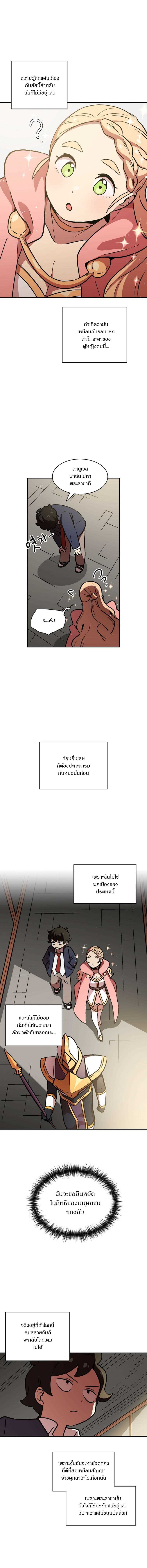 FFF Class Trashero3 (5)