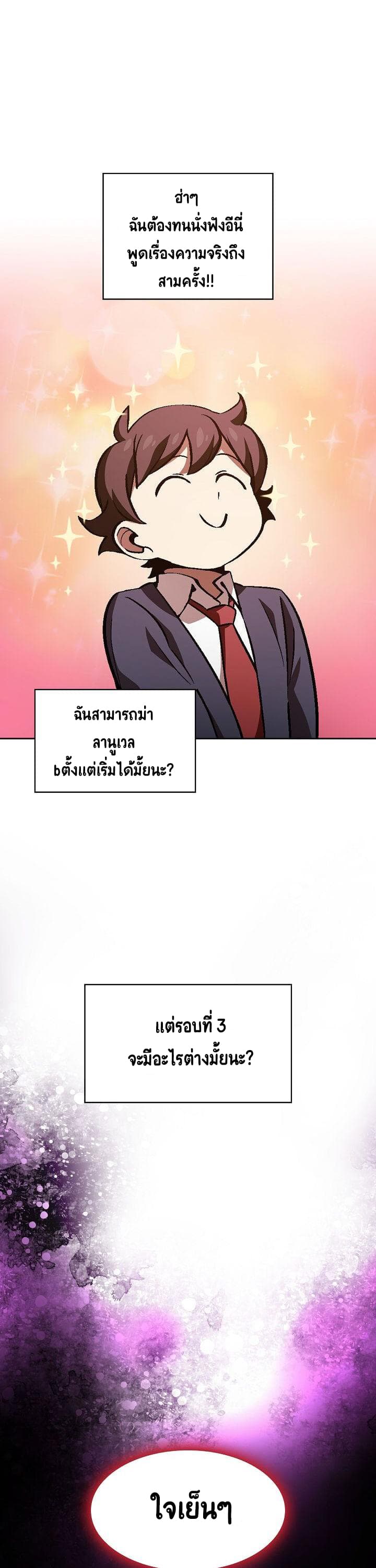 FFF Class Trashero37 (24)