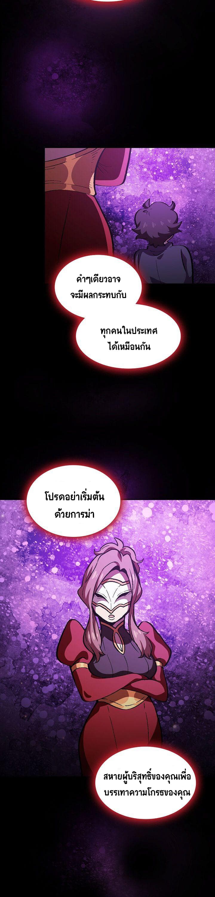 FFF Class Trashero37 (25)