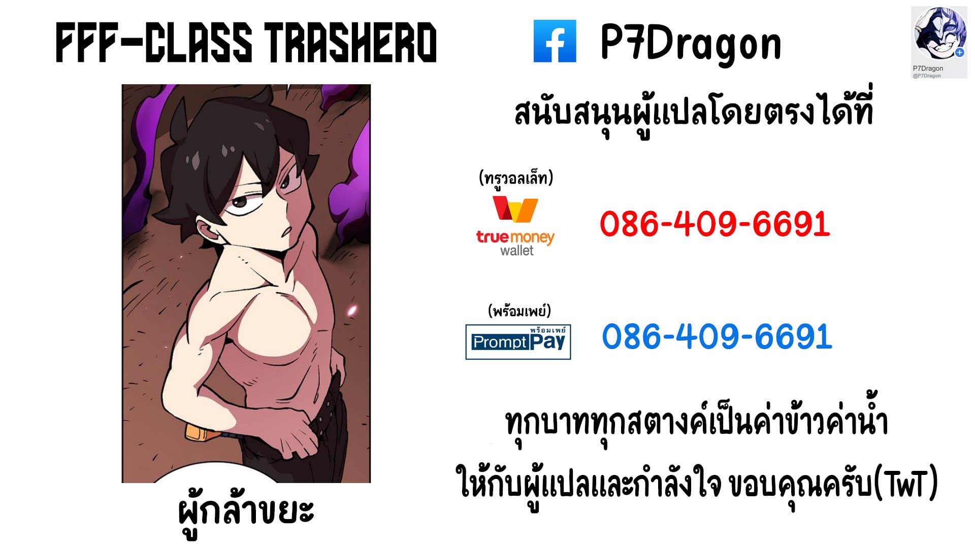 FFF Class Trashero37 (48)