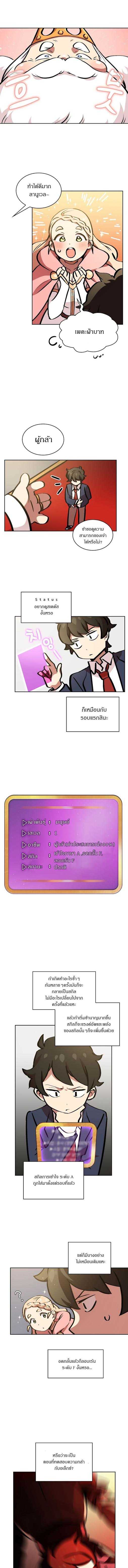 FFF Class Trashero4 (5)