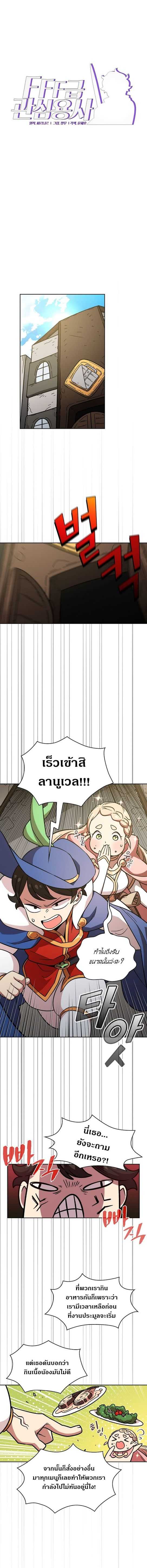 FFF Class Trashero7 (1)