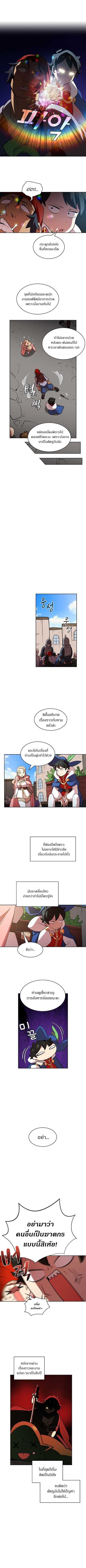 FFF Class Trashero7 (6)