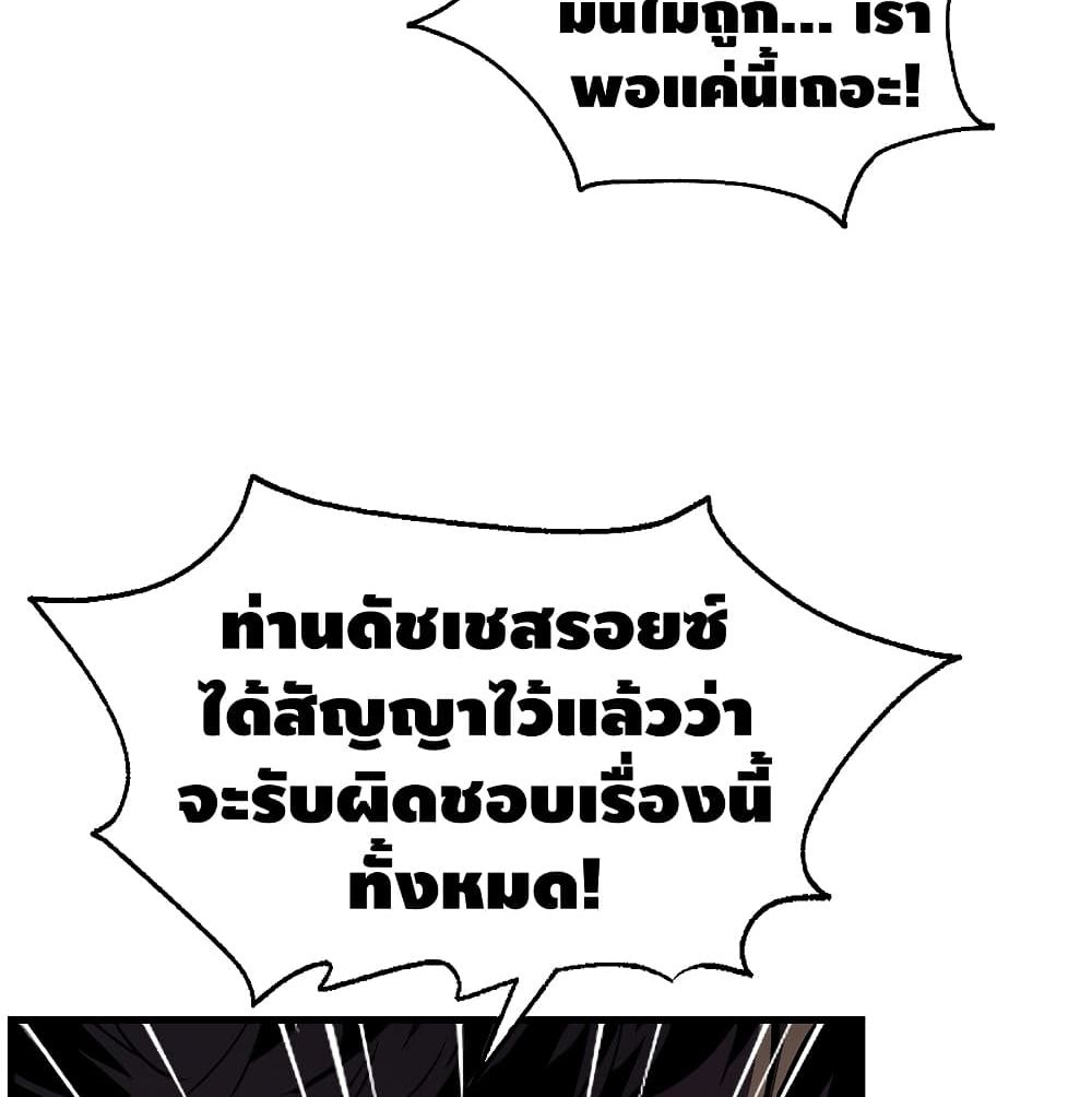 Return of the Legendary Spear Knight 5 (114)