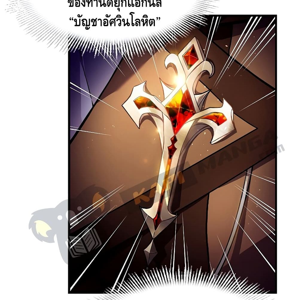Return of the Legendary Spear Knight 5 (149)