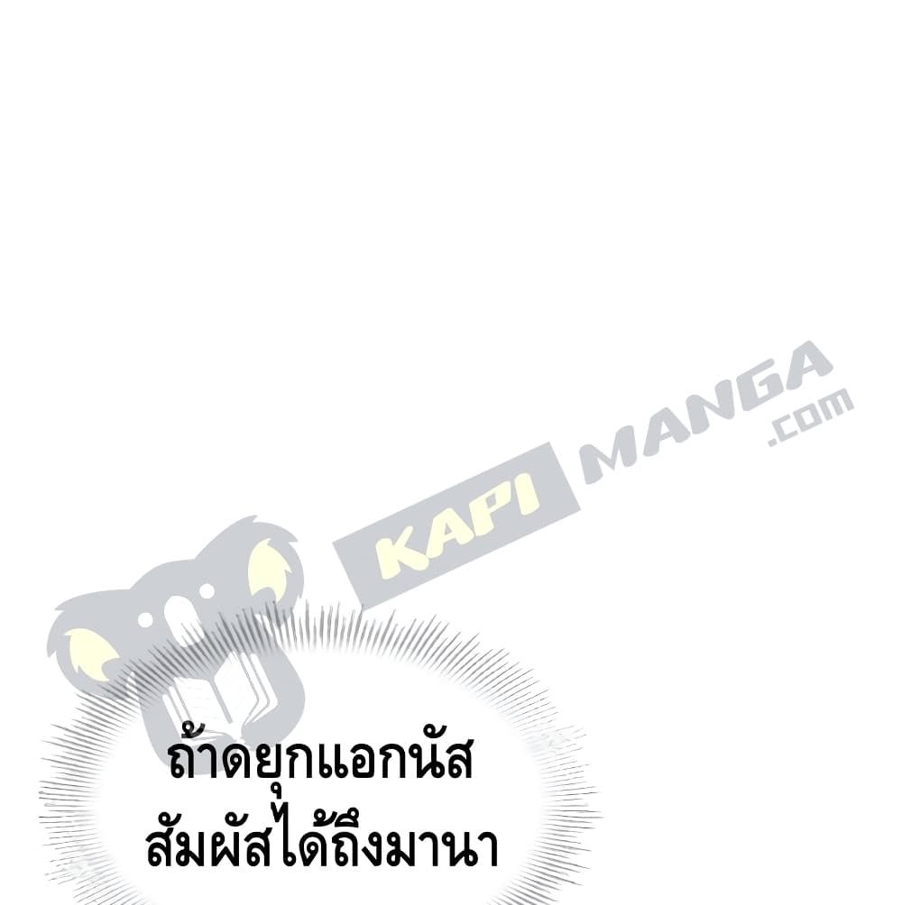 Return of the Legendary Spear Knight 5 (2)