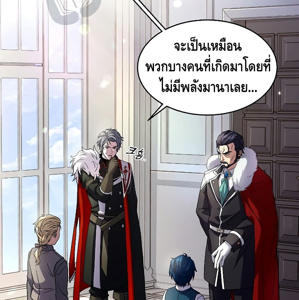 Return of the Legendary Spear Knight 5 (21)
