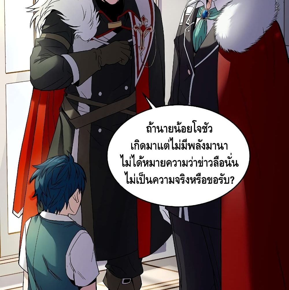 Return of the Legendary Spear Knight 5 (29)