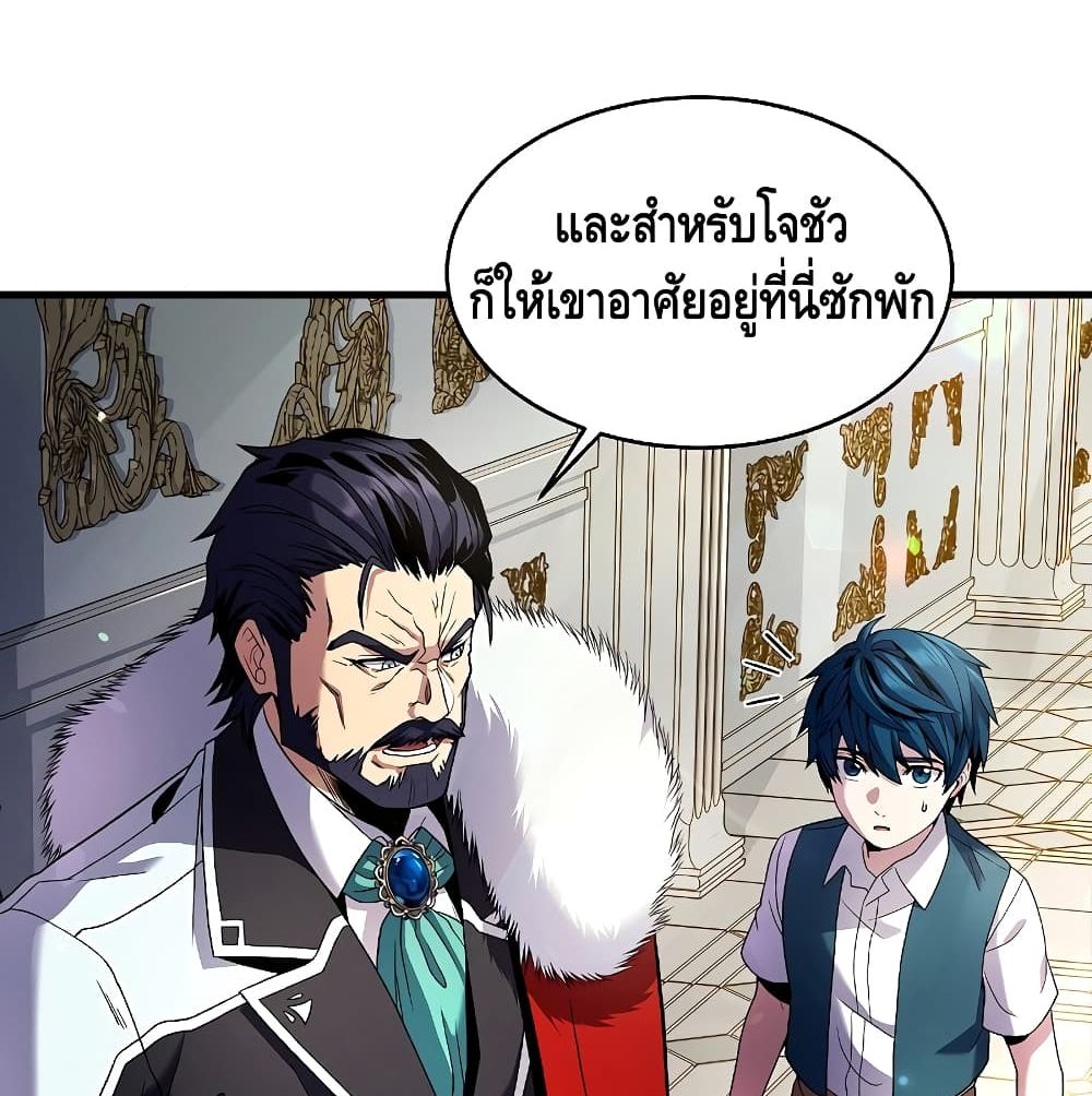 Return of the Legendary Spear Knight 5 (33)