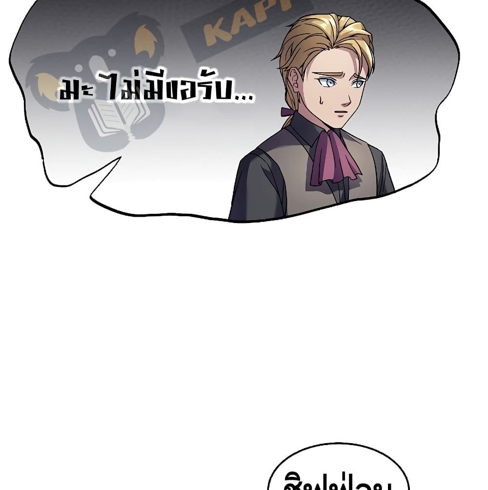 Return of the Legendary Spear Knight 5 (39)
