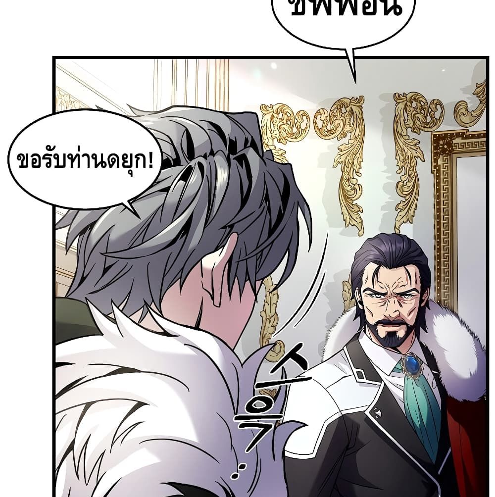 Return of the Legendary Spear Knight 5 (40)