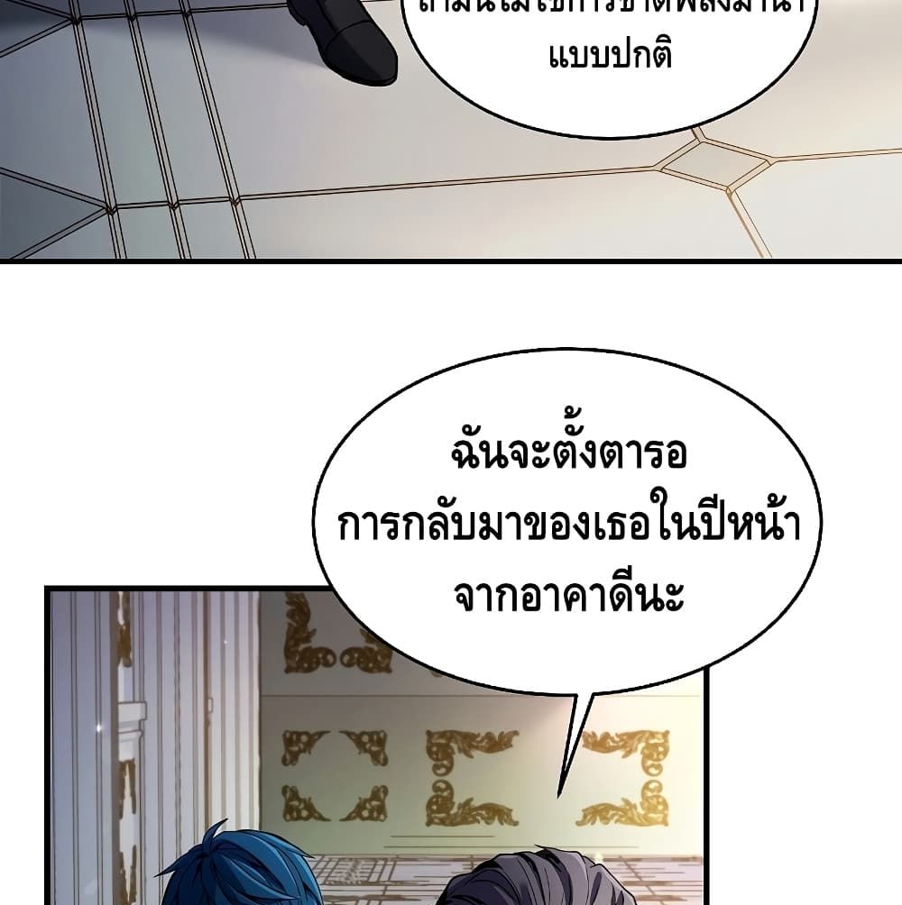 Return of the Legendary Spear Knight 5 (44)