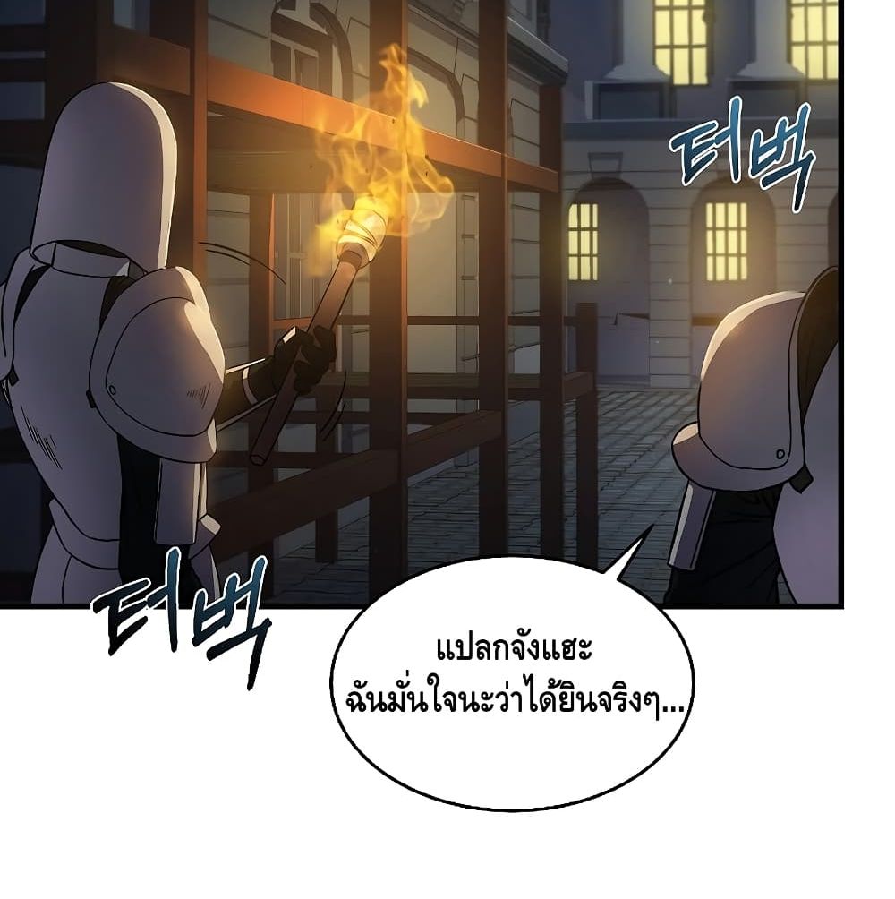 Return of the Legendary Spear Knight 5 (90)