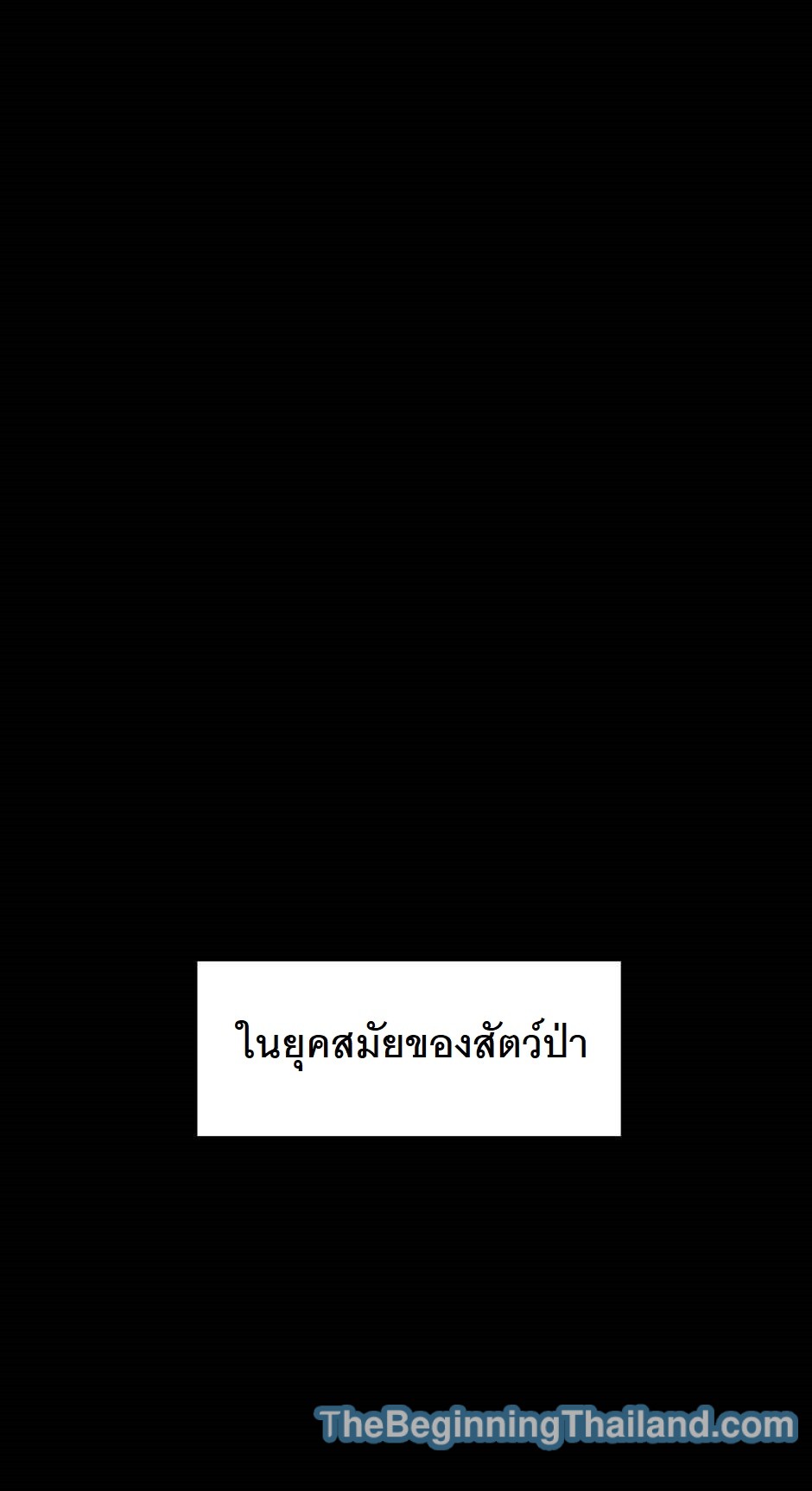 The Beginning After the End 124 (1)