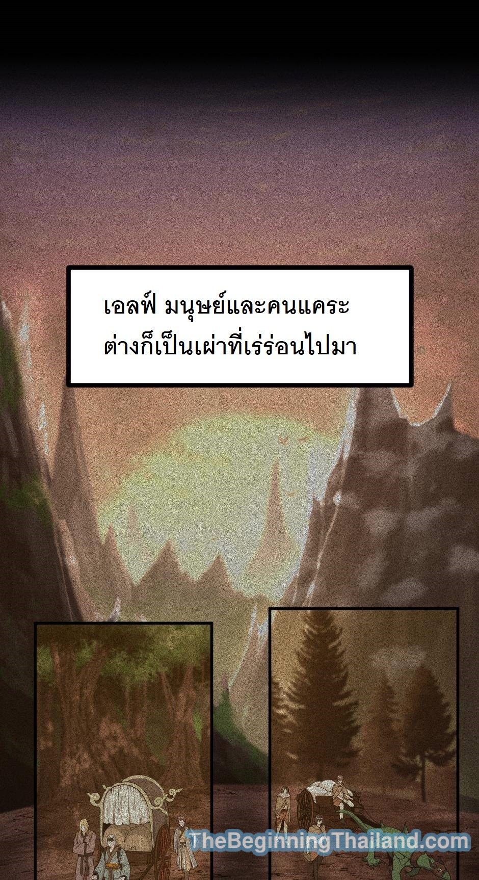 The Beginning After the End 124 (2)