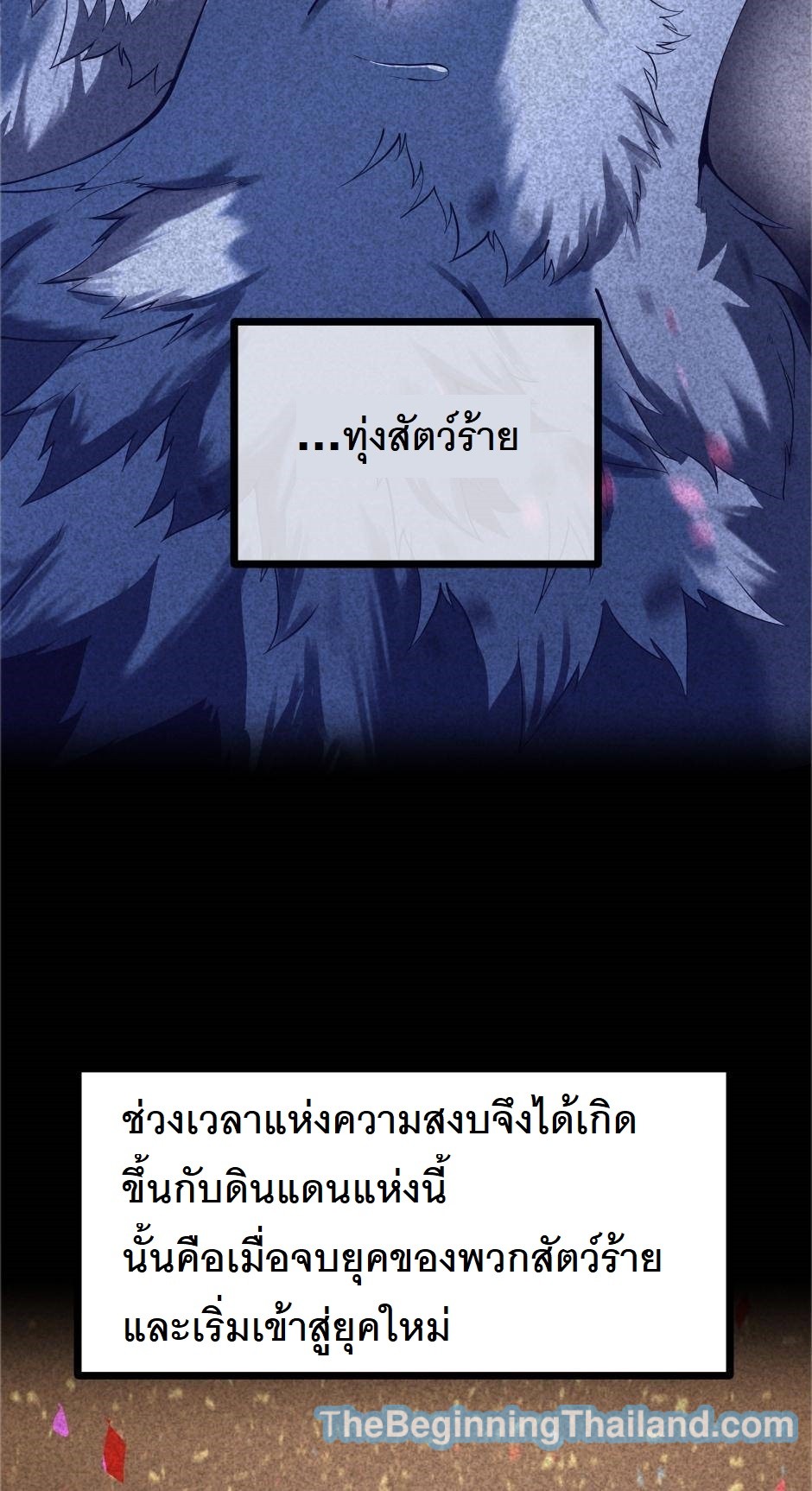 The Beginning After the End 124 (26)