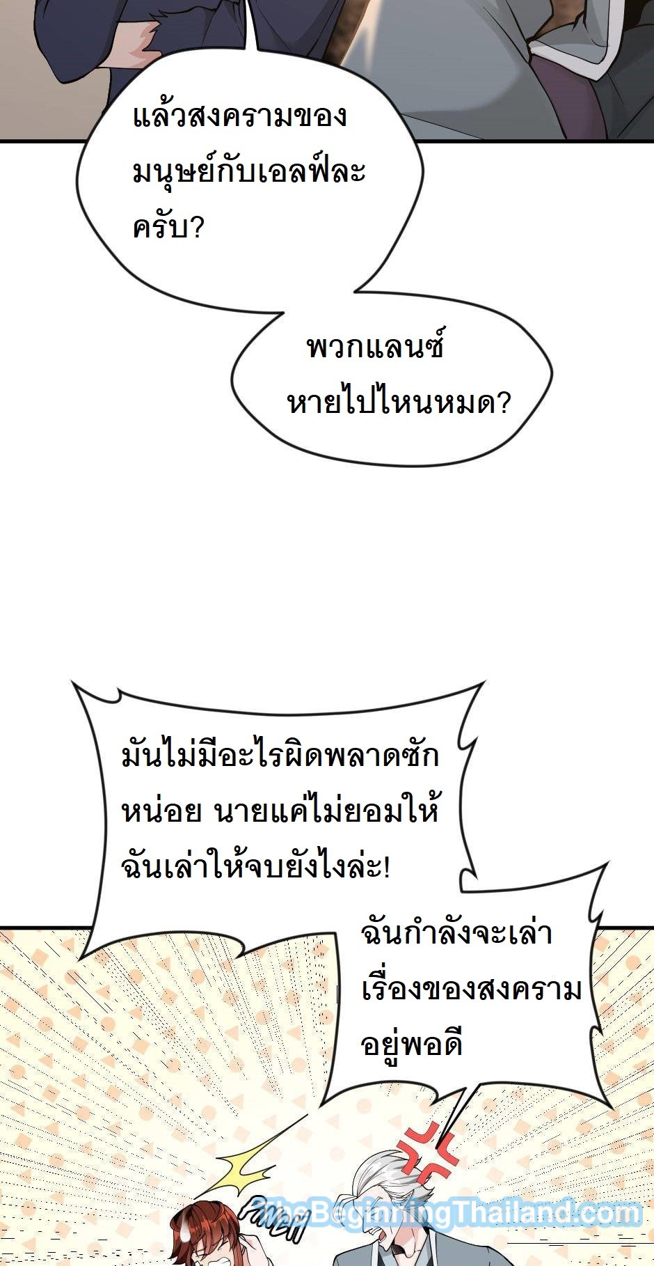 The Beginning After the End 124 (37)