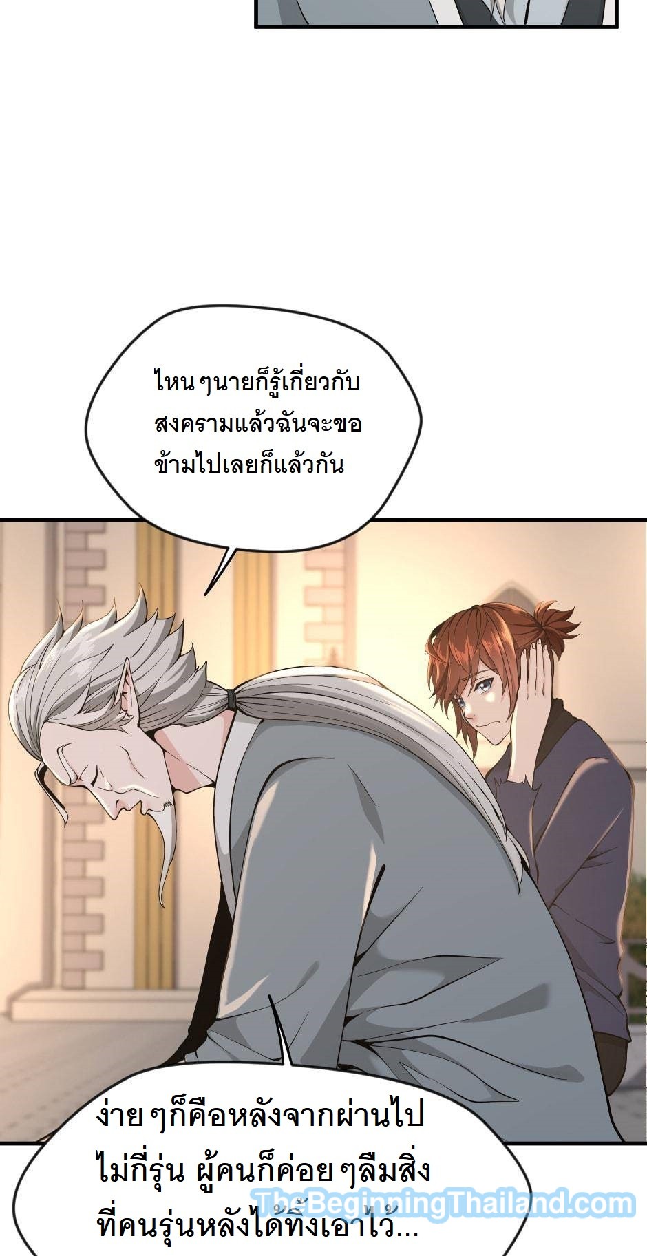 The Beginning After the End 124 (39)