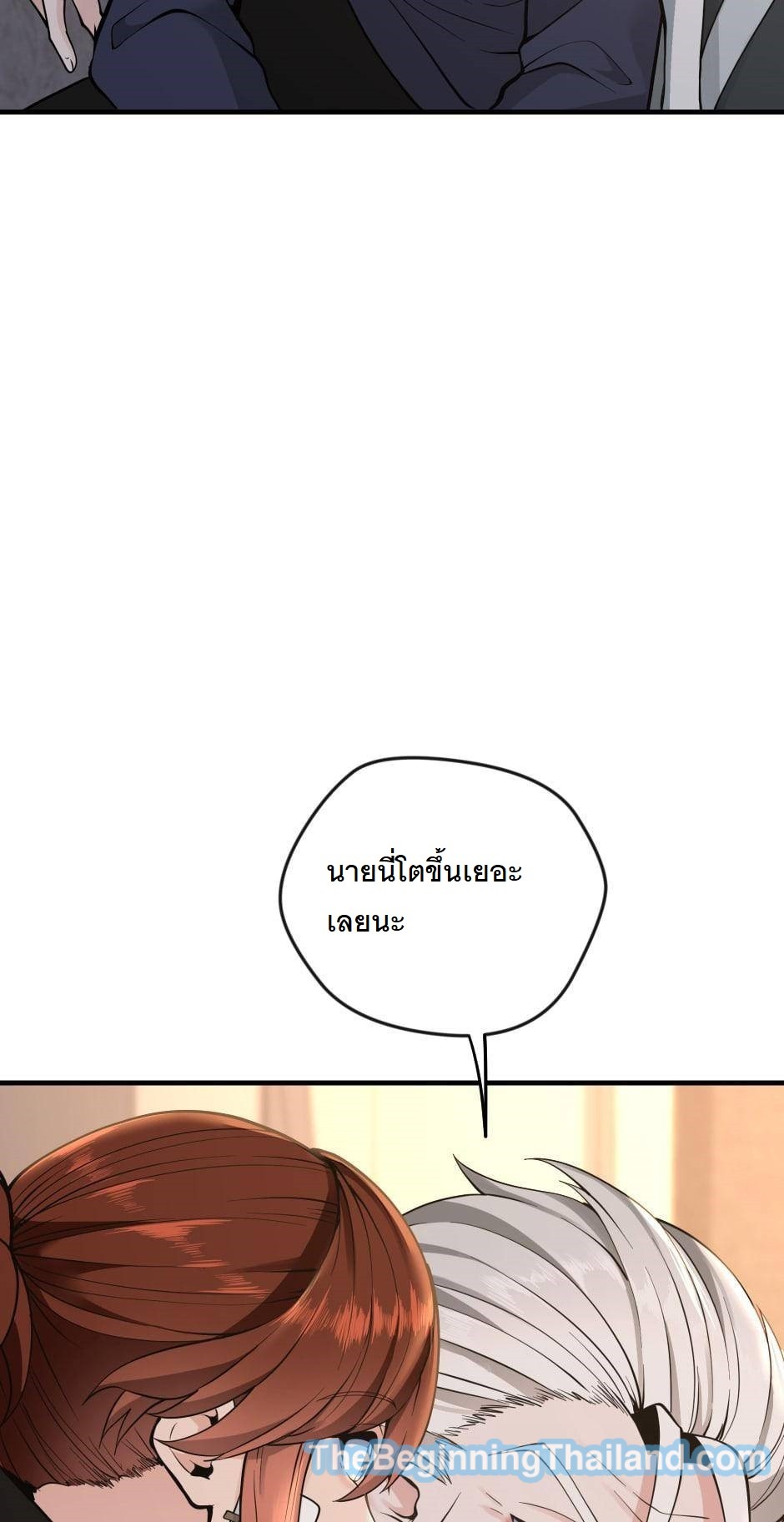 The Beginning After the End 124 (48)