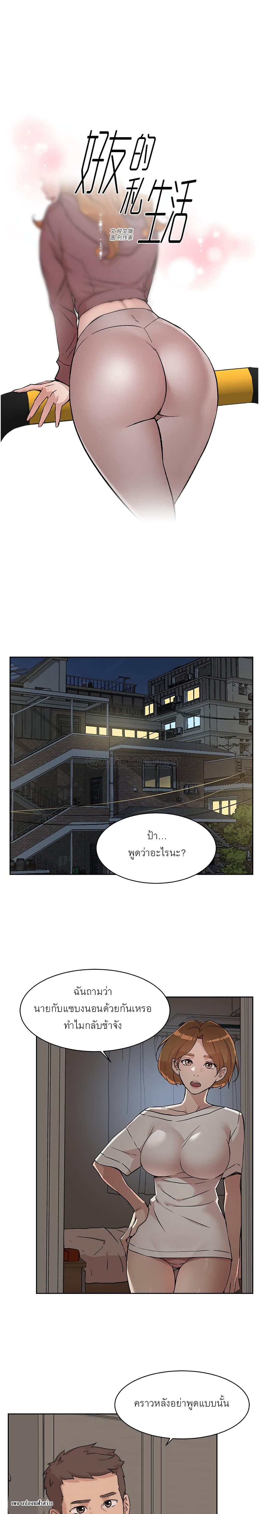 Everything About Best Friend 7 (2)