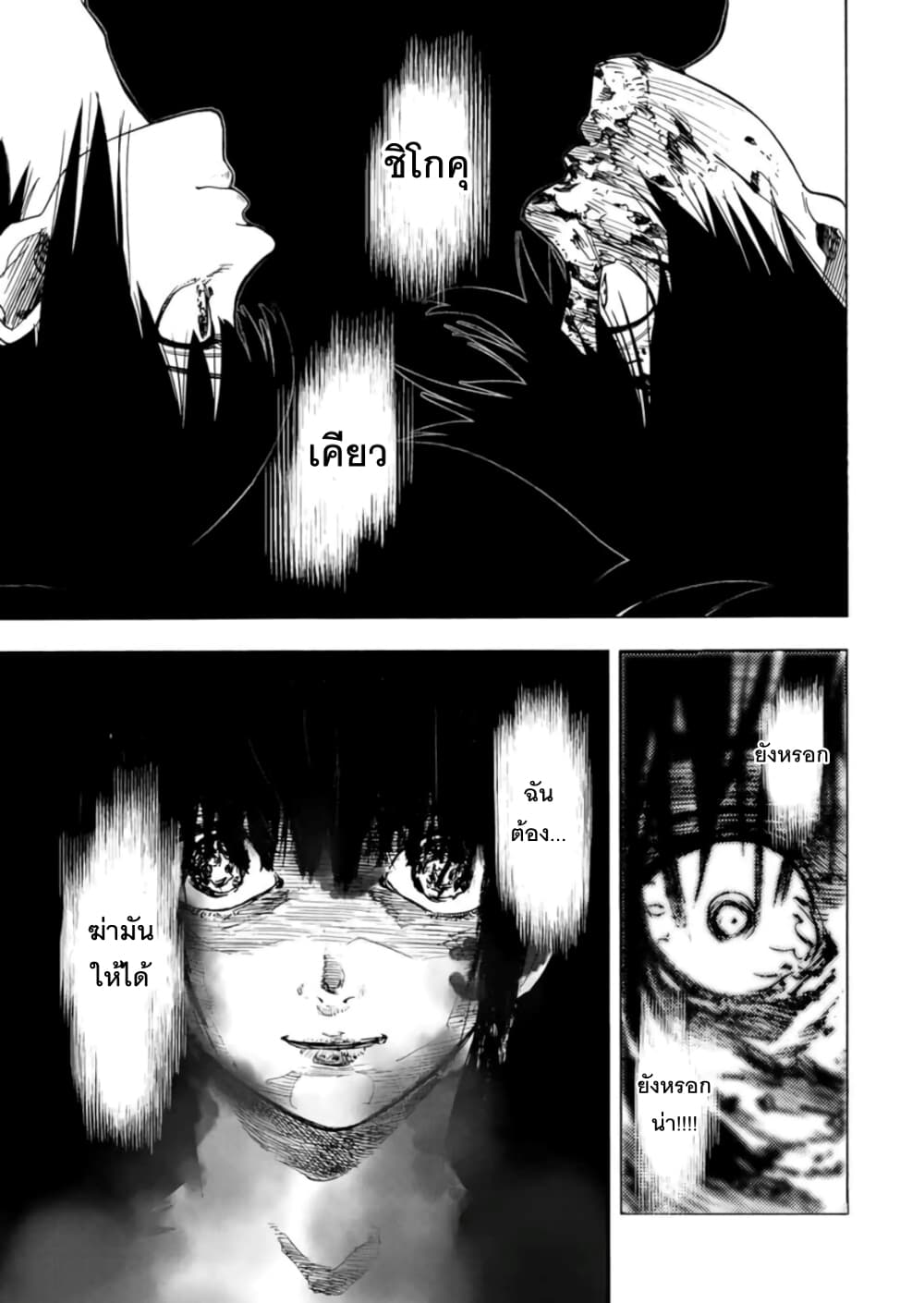Juujika no Rokunin 56 (5)