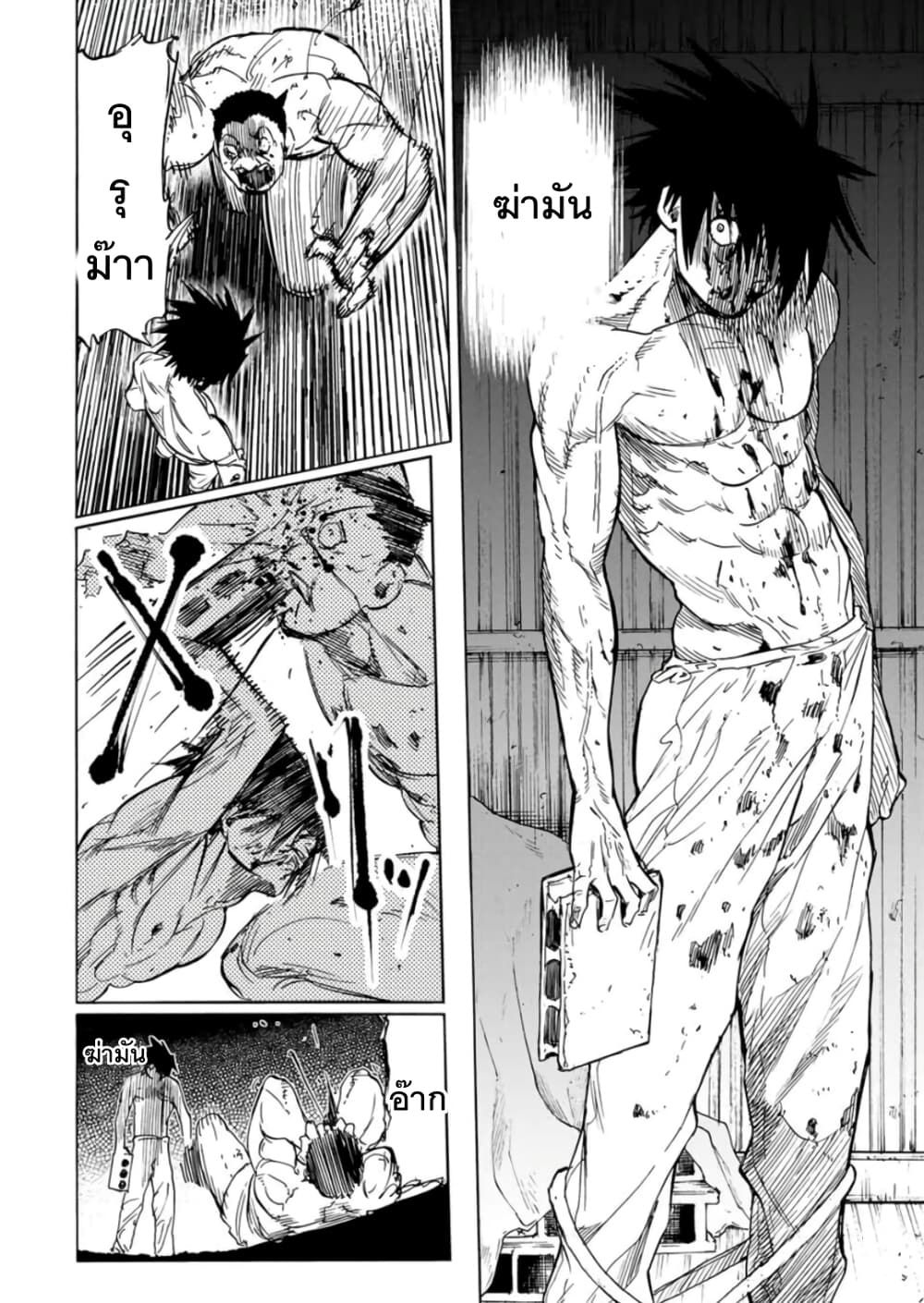 Juujika no Rokunin 56 (8)