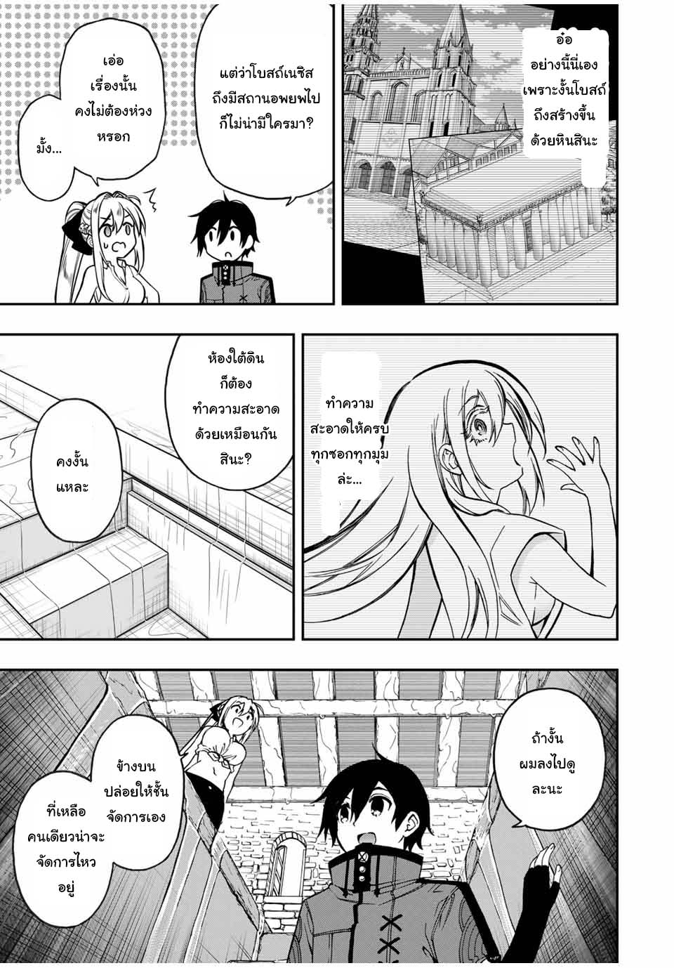 Rettoujin no Maken Tsukai47 (6)