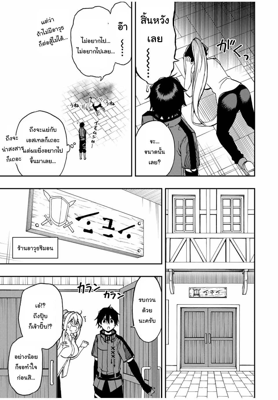 Rettoujin no Maken Tsukai48 (10)