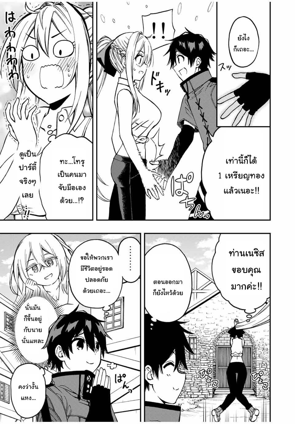 Rettoujin no Maken Tsukai48 (6)
