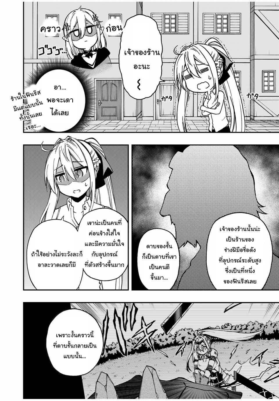 Rettoujin no Maken Tsukai48 (9)