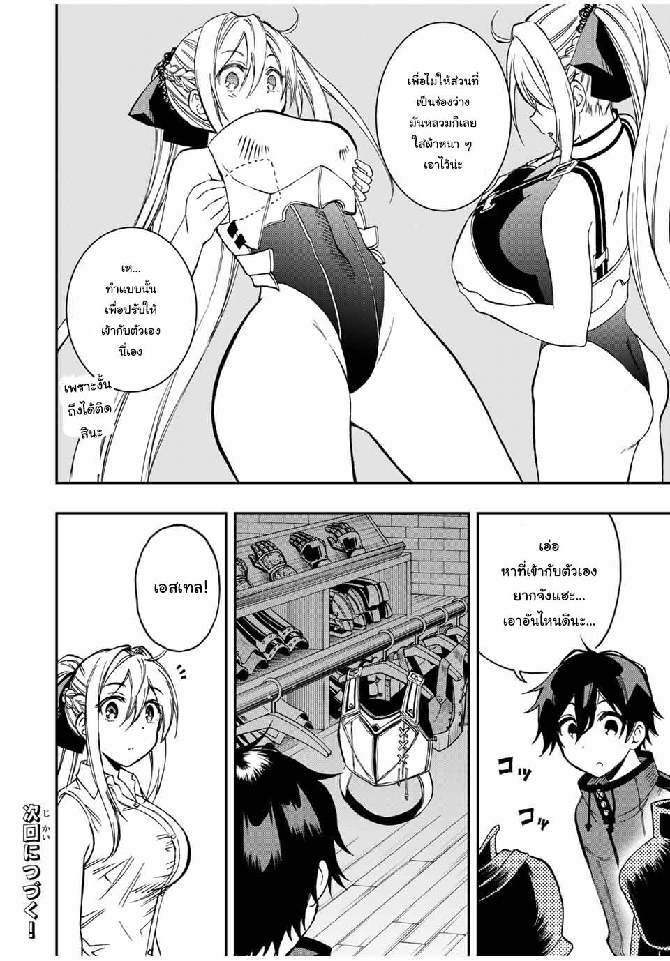 Rettoujin no Maken Tsukai49 (12)